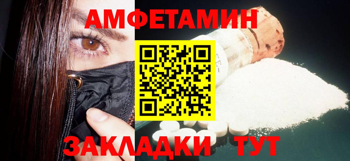 Amphetamine  АМФЕТАМИН 98%  АМФЕТАМИН  Урус-Мартан  Вход с VPN 