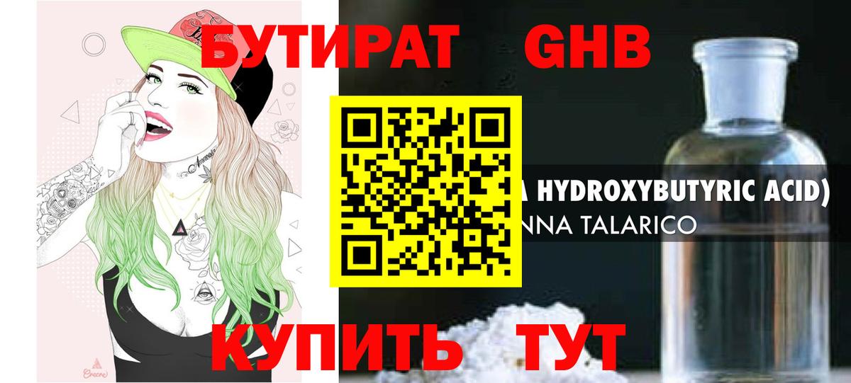 Урус-Мартан  Бутират бутик  Вход с VPN 