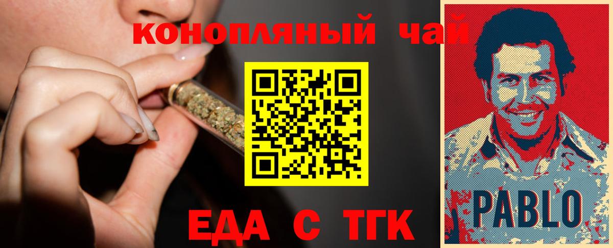 Canna-Cookies конопля  Вход с VPN  Урус-Мартан 