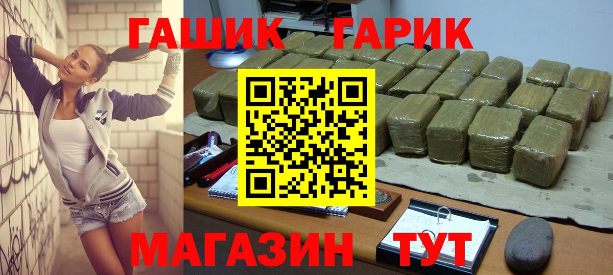 Гашиш Premium  ГАШИШ  Урус-Мартан  Вход с VPN 