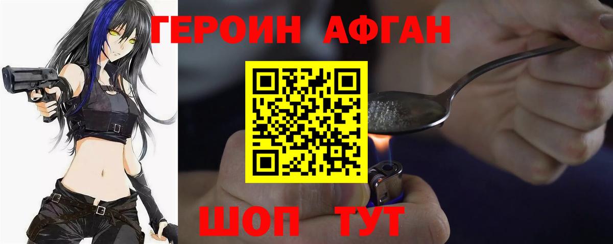Урус-Мартан  Героин герыч  Вход с VPN 
