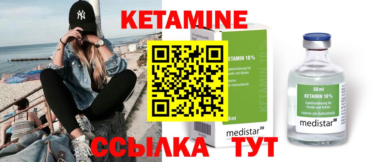 КЕТАМИН VHQ Урус-Мартан