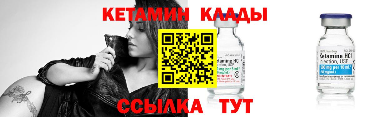Кетамин ketamine  Кетамин ketamine  Вход с VPN  Урус-Мартан 