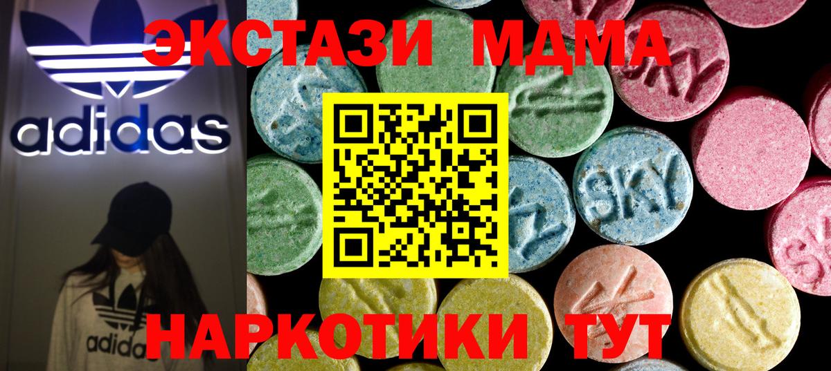 Урус-Мартан  МДМА  МДМА Molly  Вход с VPN  МДМА кристаллы 