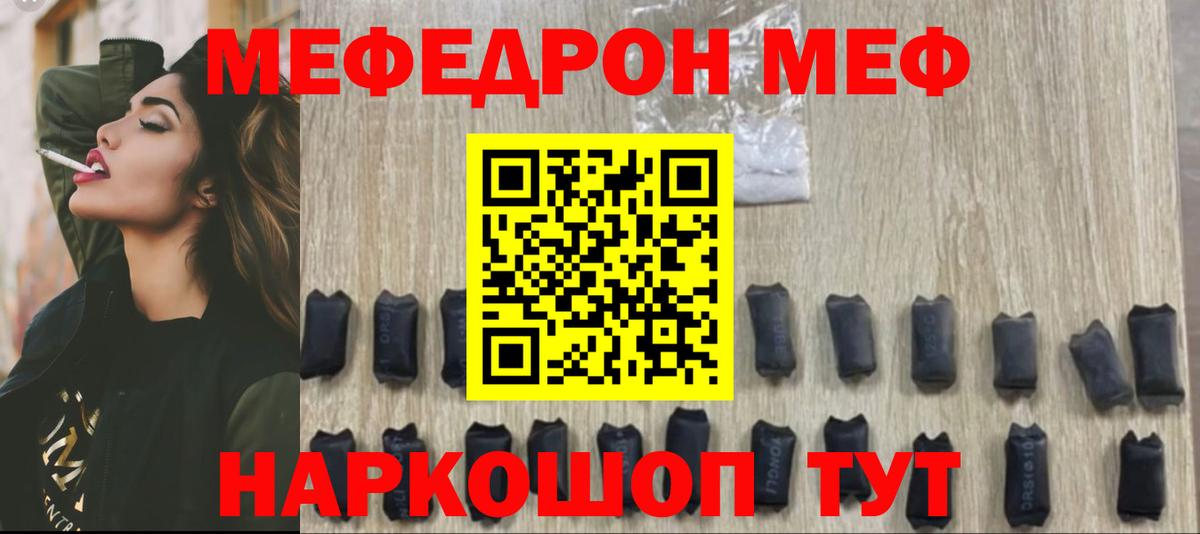 Мефедрон  Вход с VPN  Урус-Мартан  Мефедрон кристаллы 