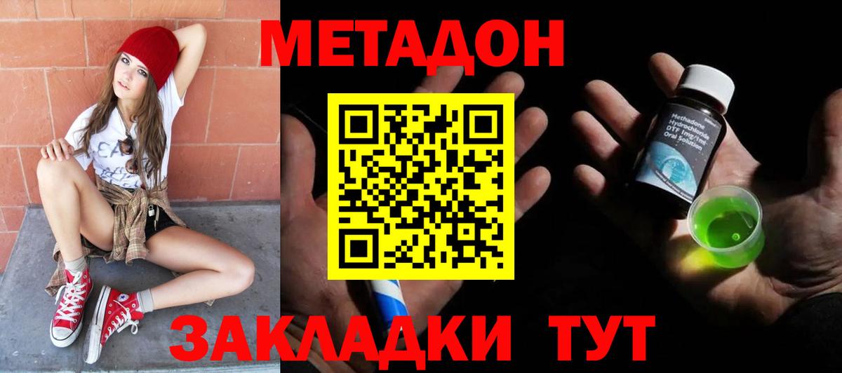 Метадон VHQ Урус-Мартан