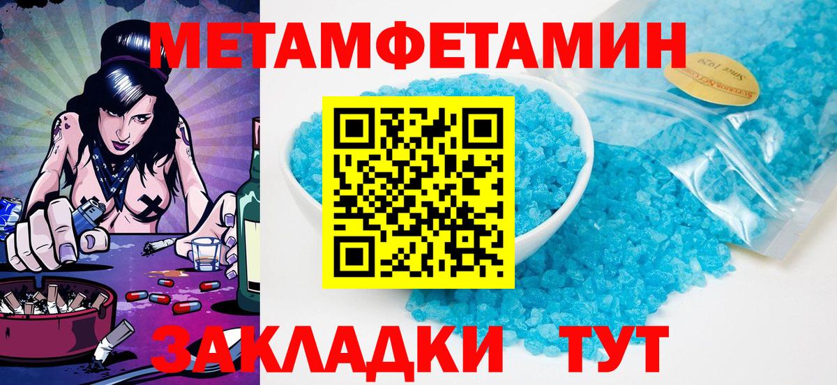 Первитин пудра Урус-Мартан