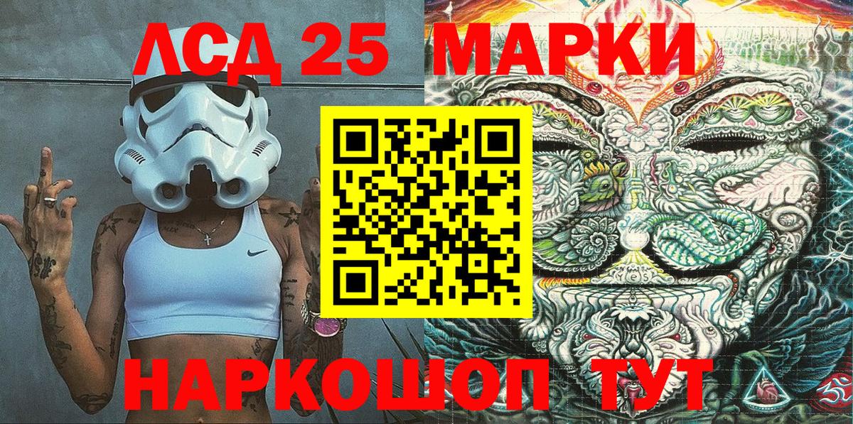 Марки NBOMe 1,8мг  Вход с VPN  Марки 25I-NBOMe  Урус-Мартан 