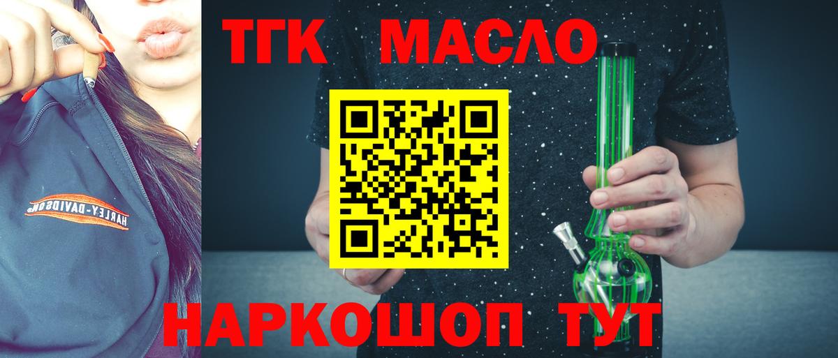 Дистиллят ТГК THC oil  Вход с VPN  Дистиллят ТГК жижа  MEGA   Урус-Мартан 