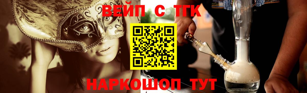 ТГК жижа Урус-Мартан