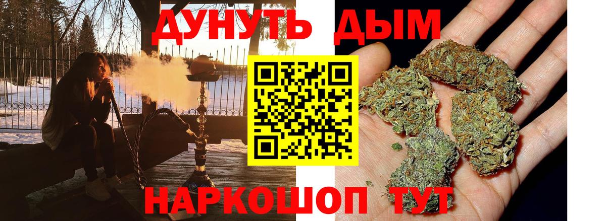 Шишки марихуана марихуана  Марихуана SATIVA & INDICA  Бошки Шишки индика  Урус-Мартан  Конопля MAZAR  Вход с VPN 